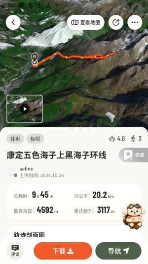 Hiko户外徒步记录工具app下载-Hiko软件安卓客户端最新下载