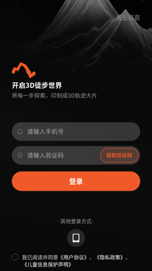 Hiko户外徒步记录工具app下载-Hiko软件安卓客户端最新下载
