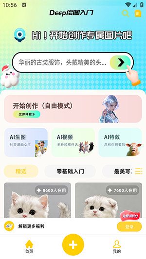 Deep绘图入门APP安卓下载最新版-Deep绘图入门软件下载手机版v1.0.8