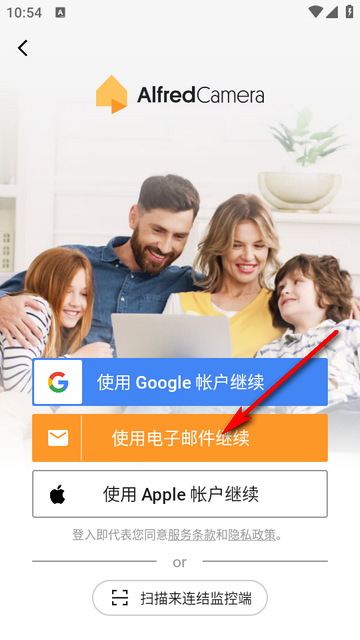 阿福管家监控端 阿福管家监控端
