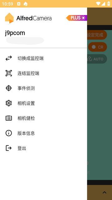 阿福管家监控端 阿福管家监控端