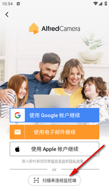 阿福管家监控端 阿福管家监控端