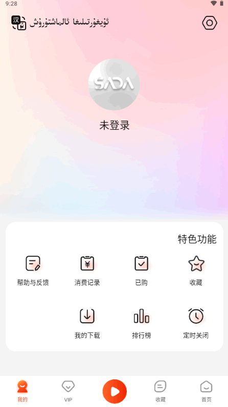 SADA FM看剧