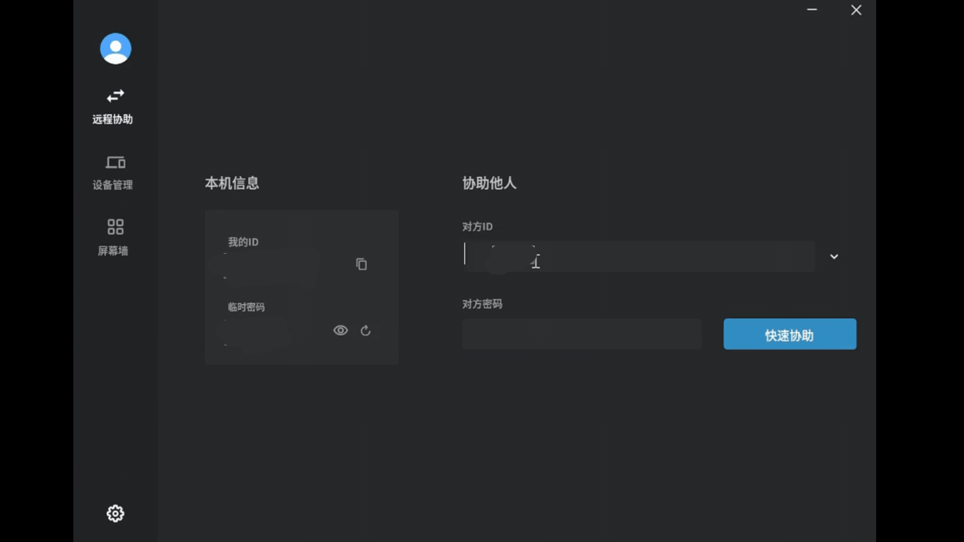 AskLink连连控远程控制app下载-AskLink软件安卓客户端下载