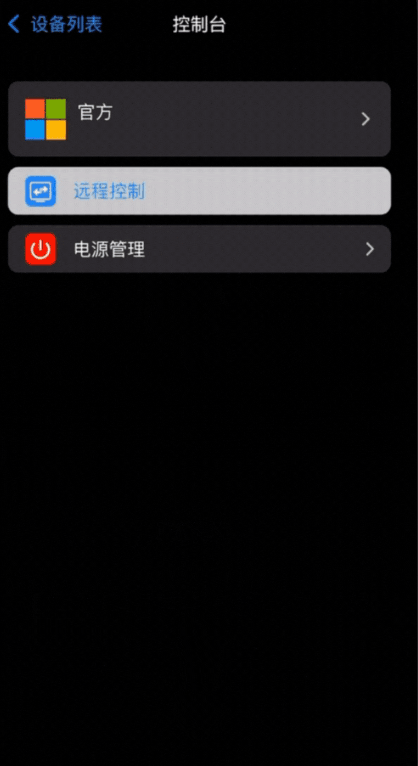 AskLink连连控远程控制app下载-AskLink软件安卓客户端下载