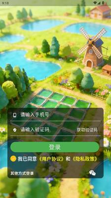 我的自留地 v0.1.59 安卓版 1