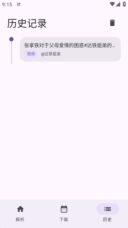 轻载下载器 1.0.4 安卓版 1