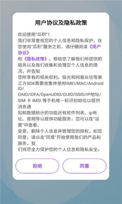 瓜积 v1.0.0手机版 安卓版 2