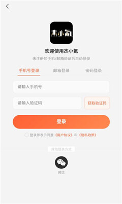 杰小氪 v4.3.4 安卓版 2