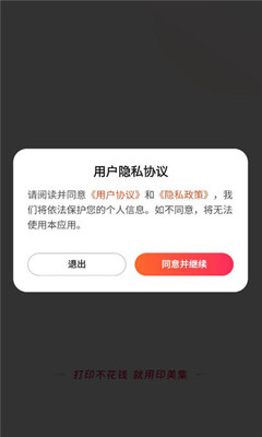 印美集 v1.0.0 安卓版 2