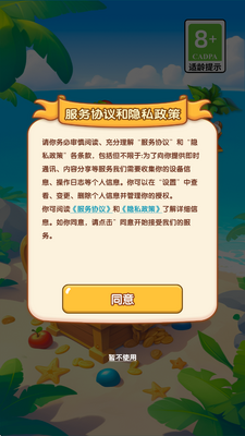 绿韵田园 v1.3.0 安卓版 1