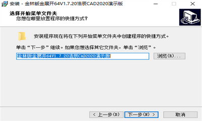 金林钣金展开 v1.7.20 官方版 1