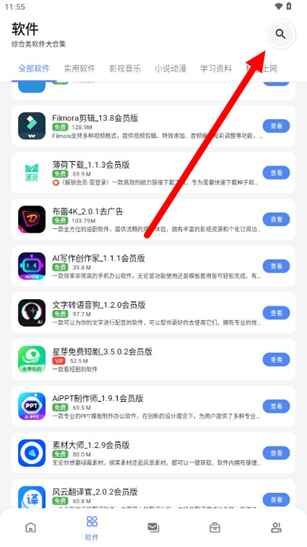 百乐软件库 3.1 安卓版 0