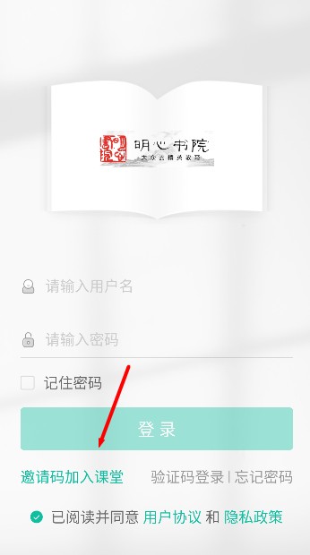 明心书院 5.48.225 安卓版 0