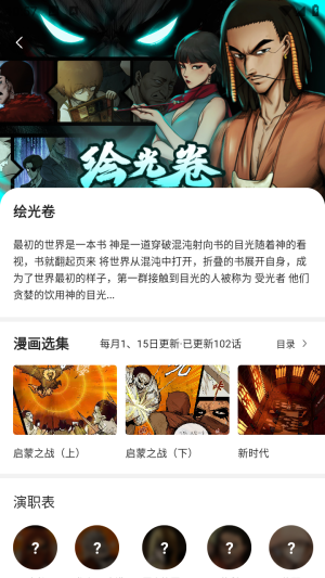 停停集 1.0.22 安卓版 2