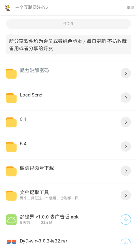 胖虎玩 1.0 安卓版 1