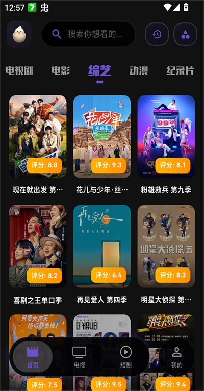 蛋蛋视频 1.0.2 安卓版 1