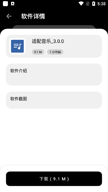 富贵软件库 1.0.0 安卓版 0