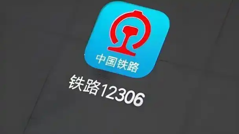 12306积分怎么兑换车票-12306积分兑换比例