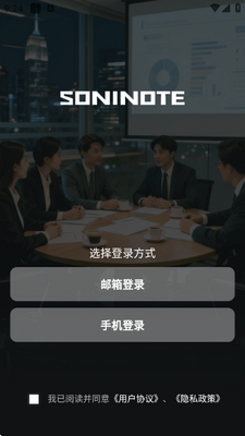 SoniNote v1.0.5 安卓版 2