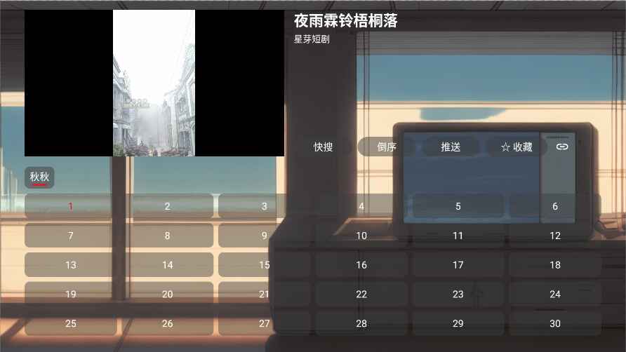 emo影视盒子 1.0.81 最新版 3