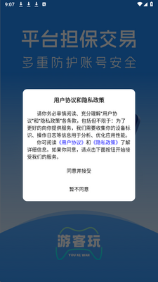 游客玩 v1.0.0 安卓版 1