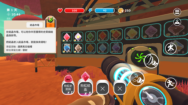 史莱姆牧场高清 v1.0.1087 安卓版 4