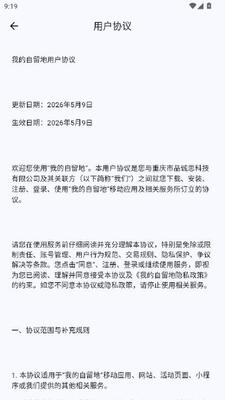 我的自留地 v0.1.59 安卓版 2