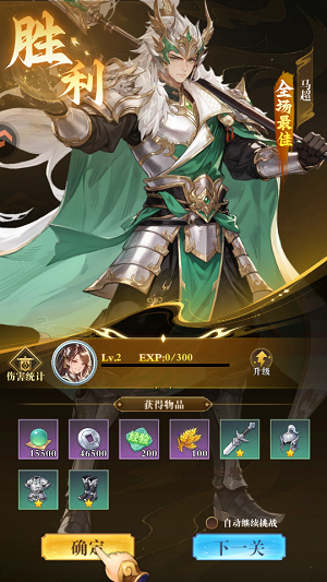 猛将勇士 1.0.1 安卓版 6