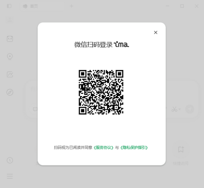 腾讯ima v2.5.2 官方版 2