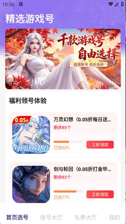 折中折 1.0.8 安卓版 1