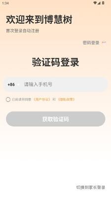博慧树 v1.0.4 安卓版 2