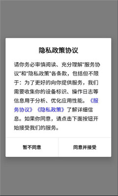 洁柔智慧零售 v1.3.6 安卓版 2