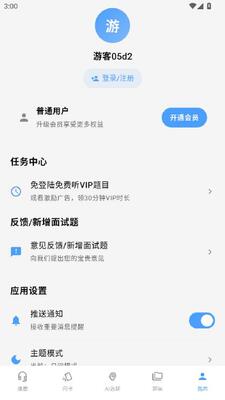 播面 v1.0安卓版 安卓版 2