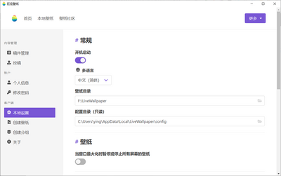 巨应动态壁纸 1.0.3 最新版 2
