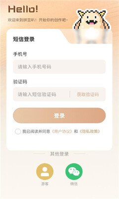 拼豆叭 v1.0.1 安卓版 1