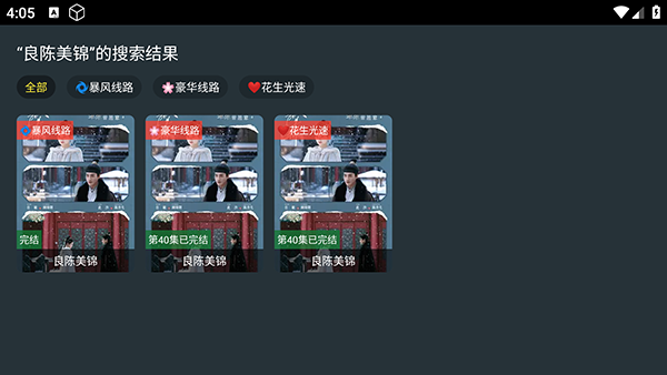 极Kk 4 安卓版 3