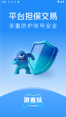 游客玩 v1.0.0 安卓版 2