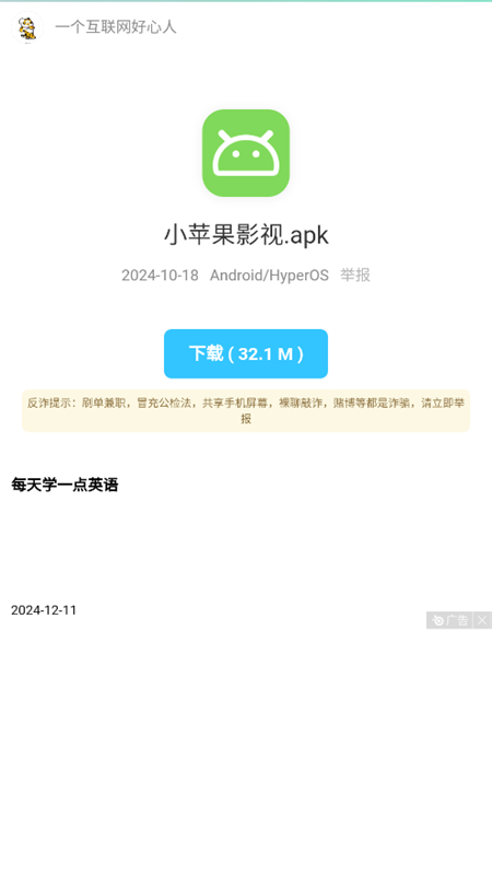 胖虎玩 1.0 安卓版 4