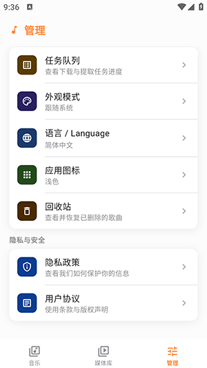 Citrus 1.0.8 安卓版 1