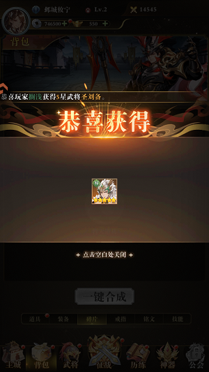 猛将勇士 1.0.1 安卓版 5