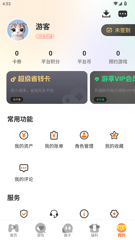 一米游 3.0.515 安卓版 2