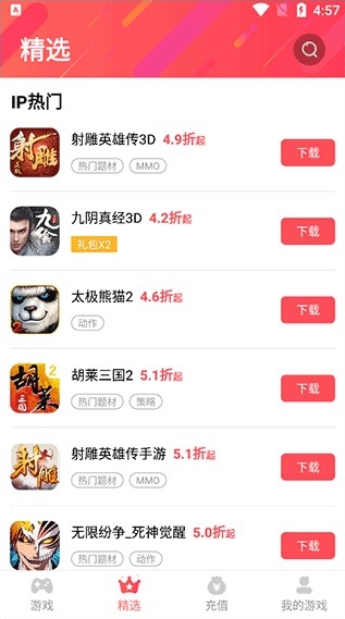 38手游老版本 v1.2.1 安卓版 1