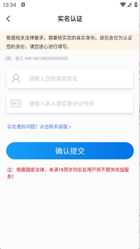 折中折 1.0.8 安卓版 3