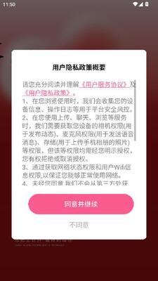 离异圈再婚 v1.0.0 安卓版 0