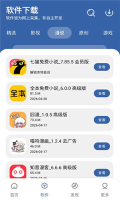 初阳软件库 v2.1 最新版 2