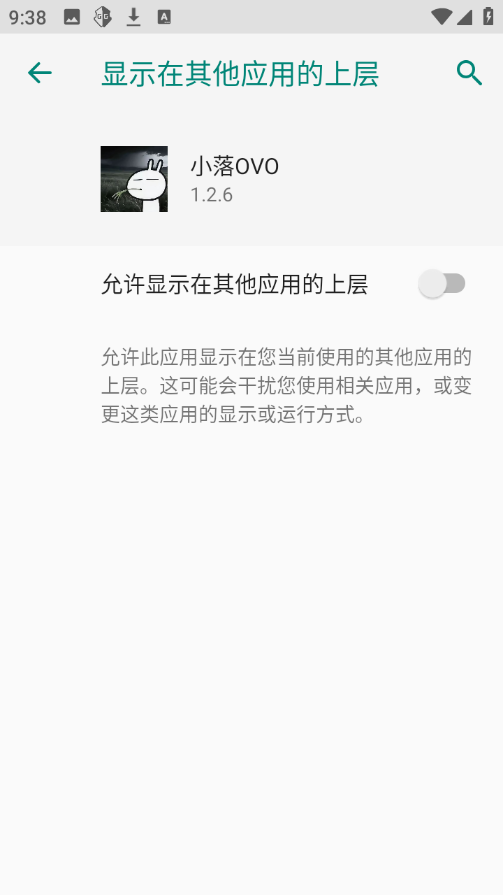 小落OVO 1.2.6 安卓版 1