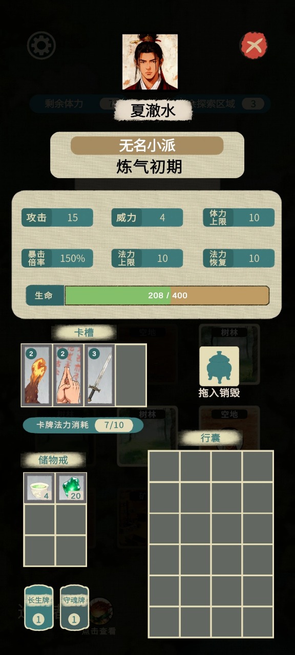 逃出金光洞 0.1.0 安卓版 2