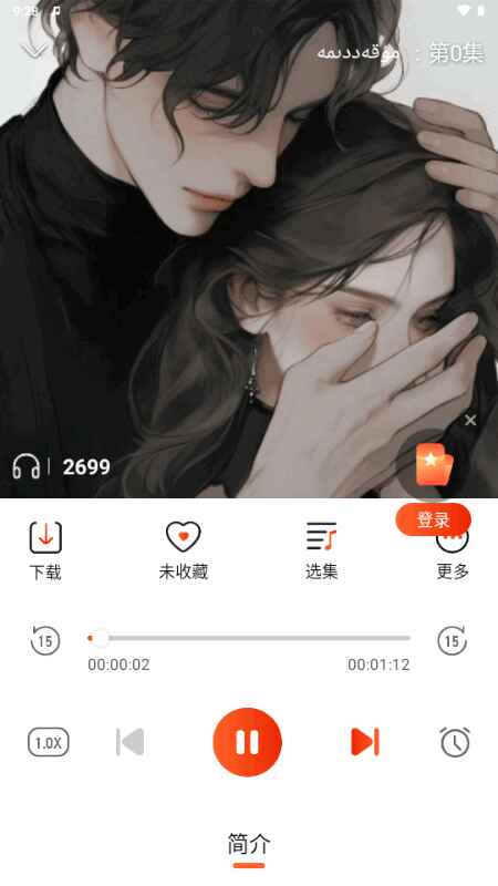 SADA FM 2.5.1 安卓版 1