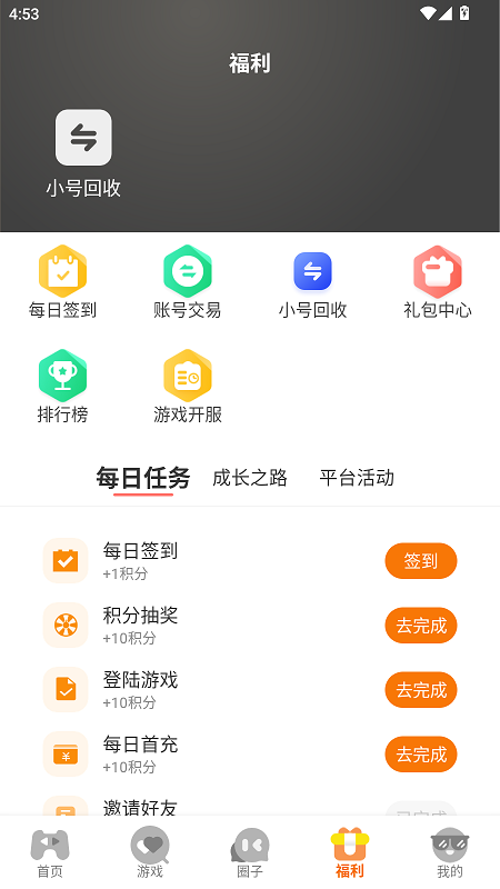 一米游 3.0.515 安卓版 1
